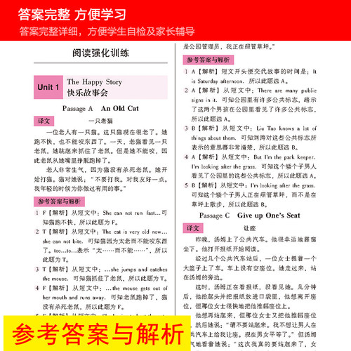 小学英语阅读强化训练100篇三四五六年级上册下册英语阅读理解专项训练书人教版3-6年级英语课外阅读练习题英语听力天天练每日一练 - 图1