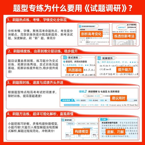 2027试题调研题型专练新高考语文数学英语物理化学生物政治历史地理选择题填空题工艺流程实验遗传情境题分题型强化必刷题天星教育 - 图2