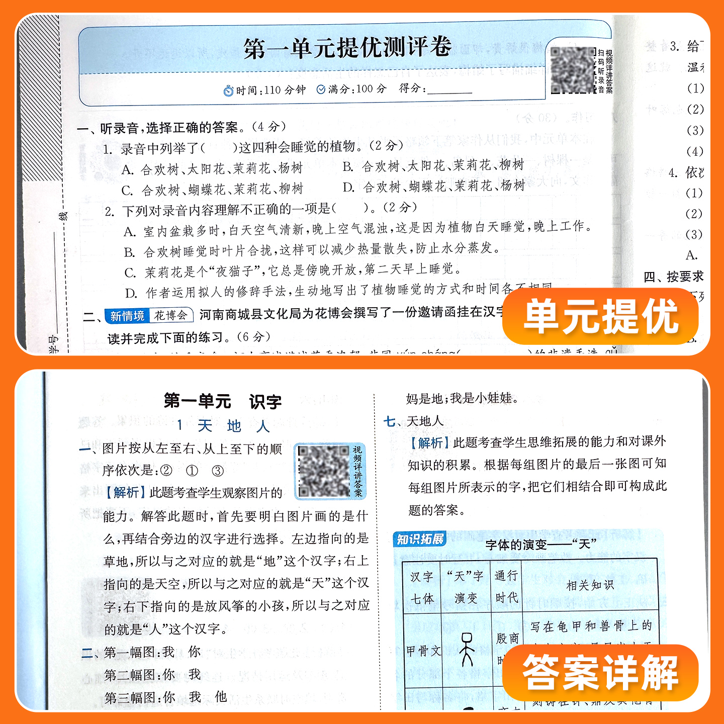 2024实验班提优训练一二三四五六年级上下册语文数学英语人教版苏教北师PEP外研小学生教材教辅资料书训练同步练习册作业本预复习