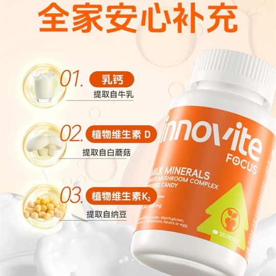 (New Year Carnival) Yingluowei Milk Mineral Salt Calcium