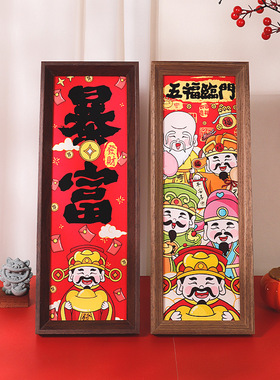 福禄寿喜财神爷五福临门相框摆台乔迁客厅桌面摆件过新年喜庆装饰