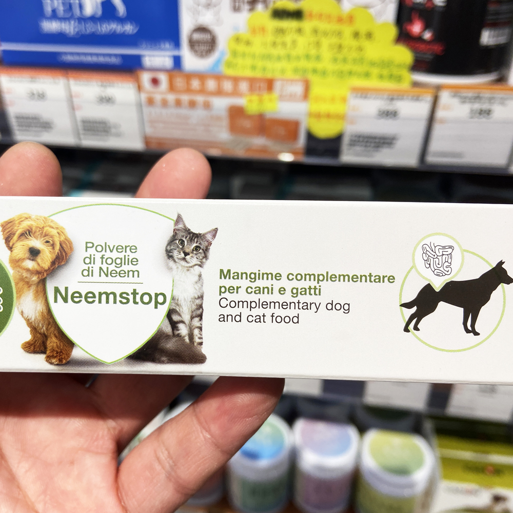 香港代购意大利Orme Naturali猫狗用肠道益生菌营养膏-图1