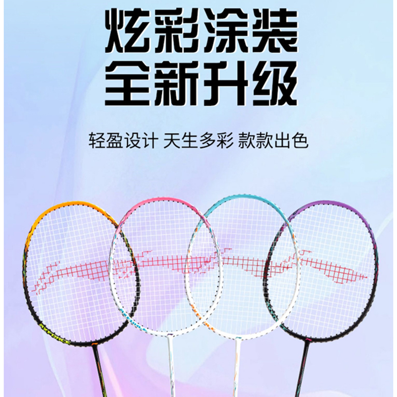 李宁羽毛球拍雷霆9雷霆20全碳素超轻4U专业比赛男女款风刃001单拍 - 图0