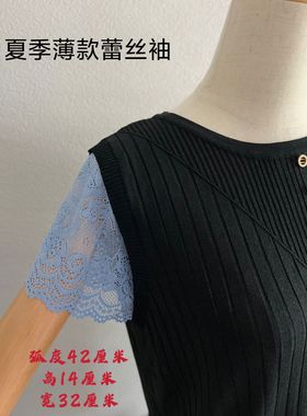 夏季蕾丝假袖子拼接背心裙子新款无袖花边装饰半圈盖袖防晒遮臂肩