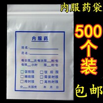 Medicine with small bag packed bag Bags Bag of Western medicine Bags Bags Paper Medicinal Powder Daikon Bags Medical medicine Traditional Chinese Medicine Special
