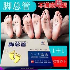 Дезодорант для обуви 【买二送一 】脚总管喷剂1+1组合抑菌脚臭脚气鞋袜鞋子除臭包邮