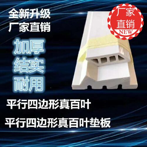 平行四边形木塑真百叶条子包覆专用真百叶门收口条卡槽吸塑小葫芦 - 图0