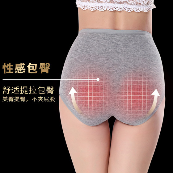 加大码内裤女纯棉裆胖mm200斤高腰收腹三角裤头中腰大码