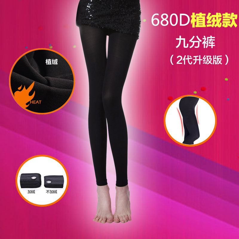 维曼姿加绒显瘦680d塑型瘦腿裤袜 维曼姿短袜/打底袜/丝袜/美腿袜