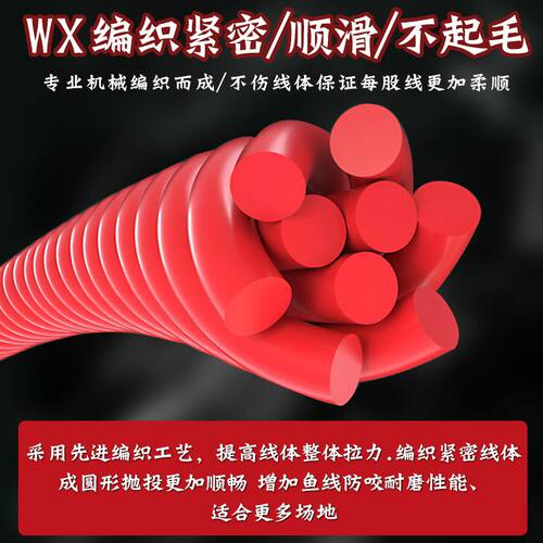 草根路亚中国红PE线X8编超细不吸水不涨号红色不会退远投微物推荐 - 图0