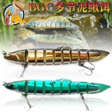 Luya BGC Multi -Nine Section of Loach Fake Bait Fishing Group Медленно тонущая вода и каклетные бас -басовые вибраторы VIB Бесплатная доставка