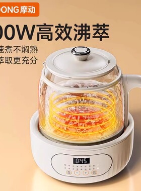 全玻璃恒温养生壶办公室小型