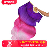 Flying Phantom belly dance fan three-color gradient long silk fan Dance true silk fan 1 8 Dancing fan 1 5 m