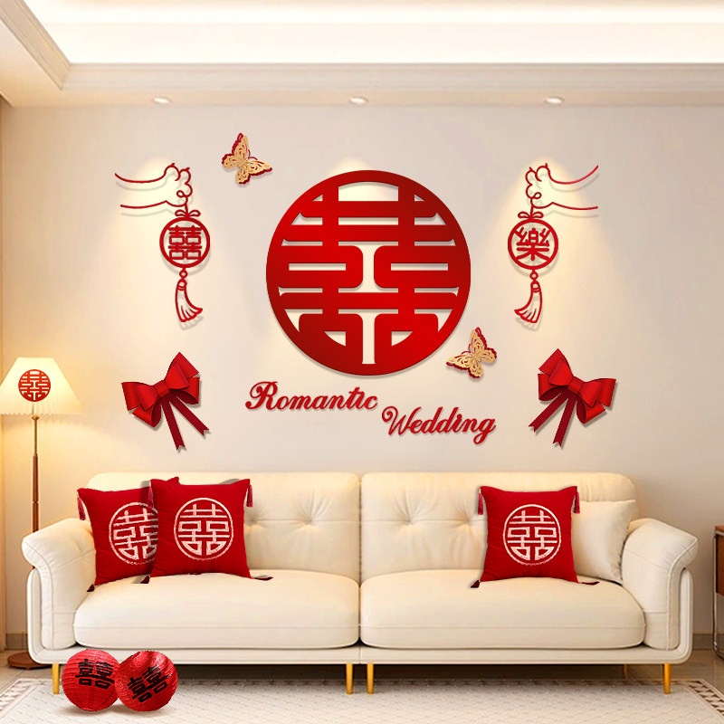 婚房布置结婚新房客厅沙发背景墙装饰婚礼男方女方房间拉花套装,淘宝优惠券,粉丝福利购,淘宝优惠卷