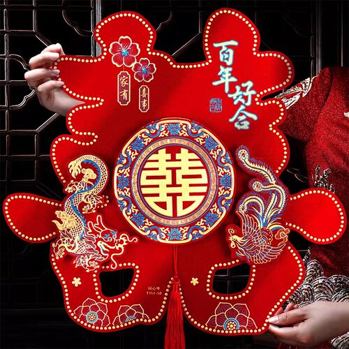 双喜字结婚大门喜字贴专用婚房装饰囍字婚礼布置房门婚庆用品大全 - 图3