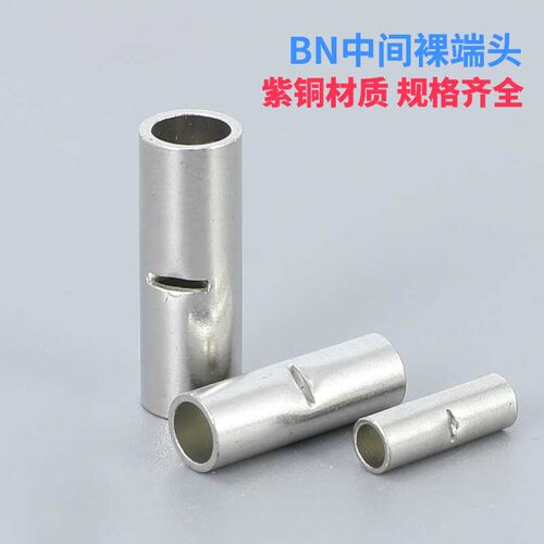 紫铜镀锡BN0.75/1.25/2/3.5/5.5/8/14电线连接中间对接铜管长形22 - 图0