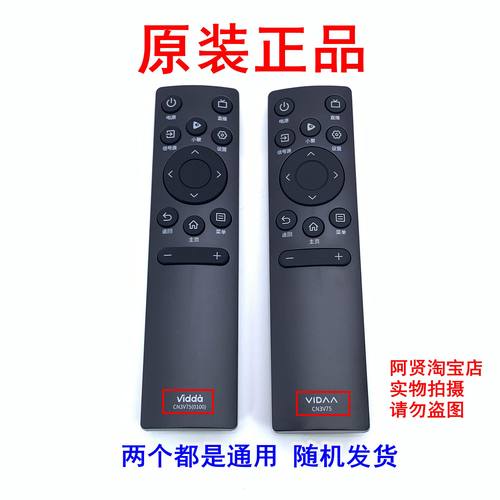 原装 海信vidda电视机遥控器CN3V75(0100)原厂43V1G-J 55V1F-R 65 - 图2