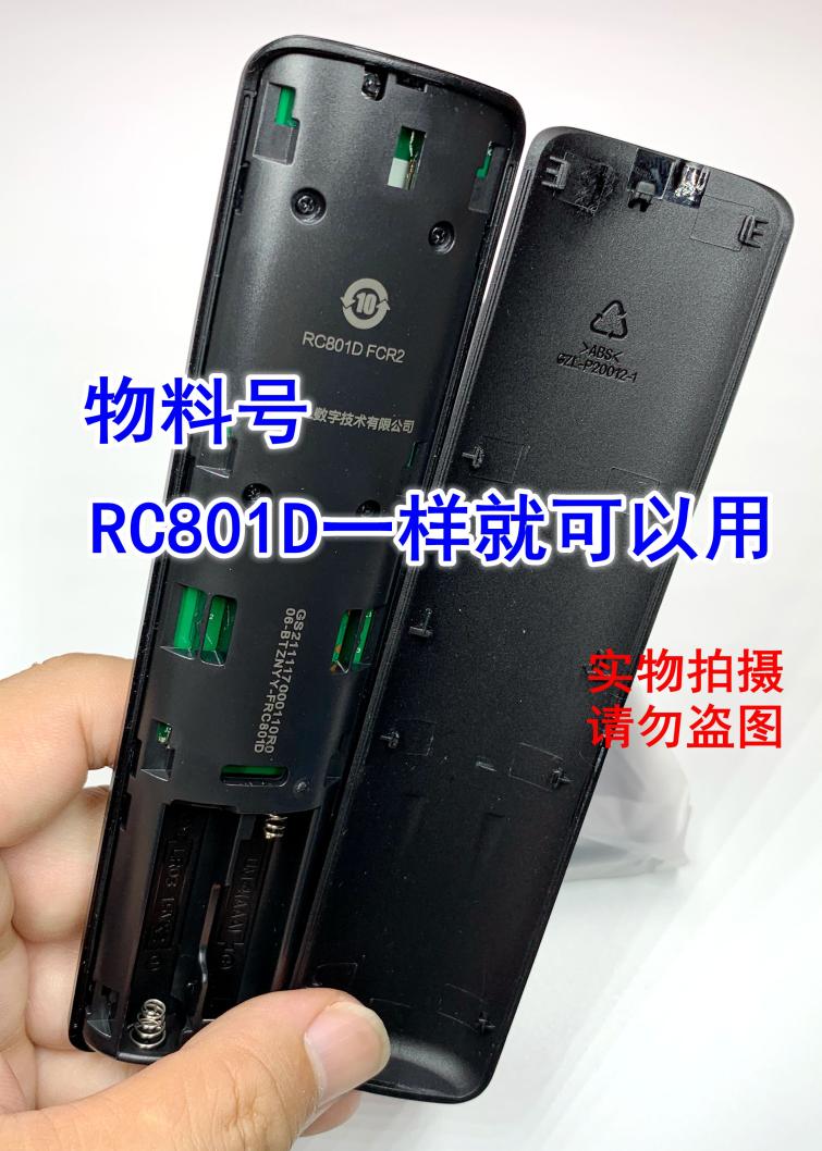 带语音全新ARC801D RC801C D49A730U D55A730U 语音电视遥控器