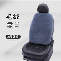 Car waist close to plush warm car cushions winter monolithic seat back cushion thickened vehicle single piece backrest waist cushion