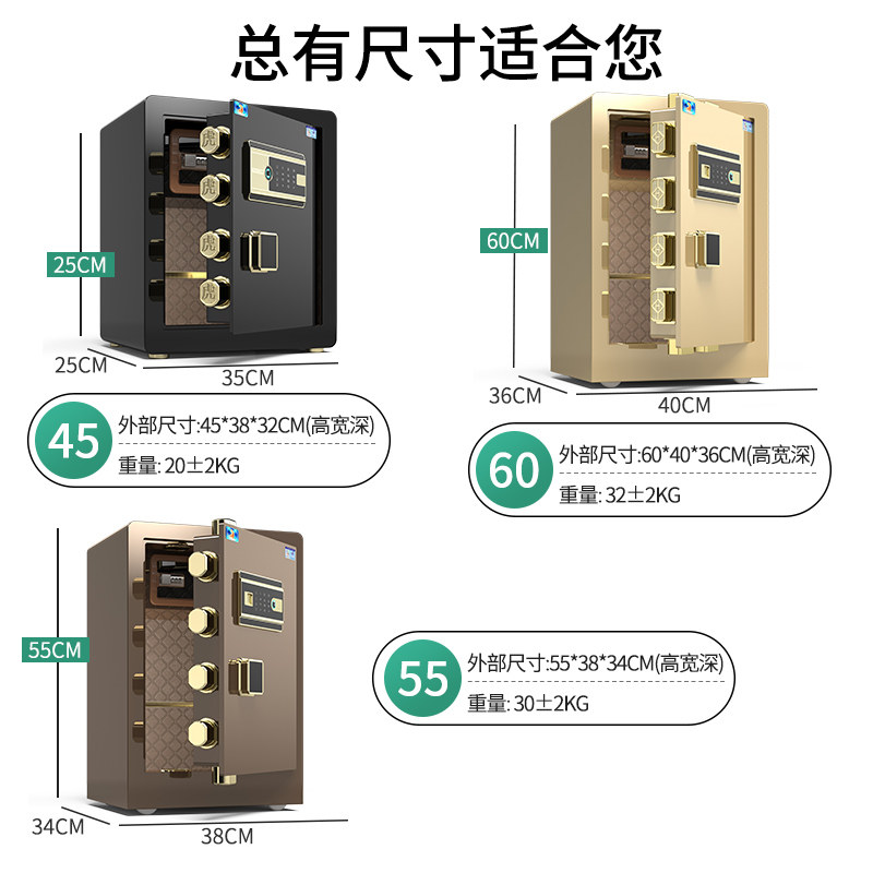 (十年老店)虎牌家用小型智能保险柜 虎牌宏泰保险箱