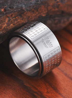 心经戒指男ins潮复古转运指环