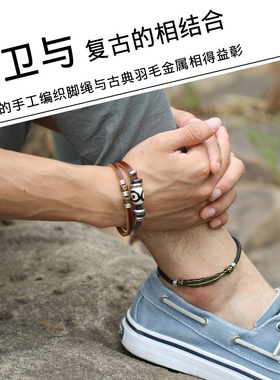 脚链男款时尚韩版男潮羽毛脚绳子