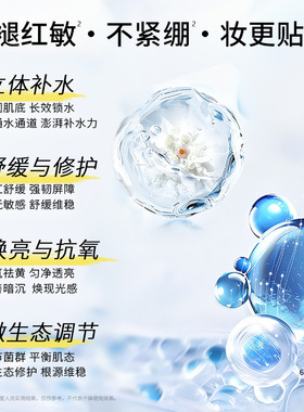 院线专研舒缓喷雾敏感肌补水退红爽肤水保湿小分子修护提亮化妆水