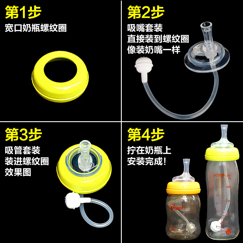 合适5cm鸭嘴吸管奶瓶果果亲bobo宽口喝水喝奶学饮杯吸嘴水嘴配件 - 图0