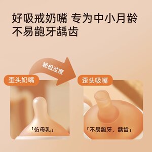 恩尼诺奶瓶偏心十字奶嘴吸嘴一字孔咬吸水杯吸管仿母乳防呛防胀气