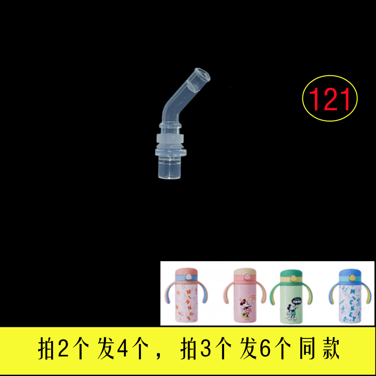 迪士尼吸管杯儿童喝保温杯学饮杯吸嘴宝宝小比咔水杯吸管替换头 - 图0