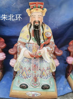 招财陶瓷装饰福禄寿三星坐像22吋