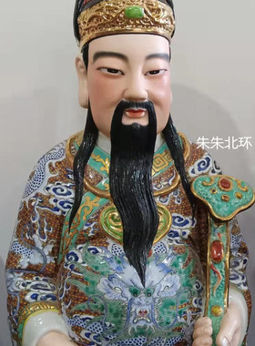 陶瓷粉彩神像风水招财福禄寿三星