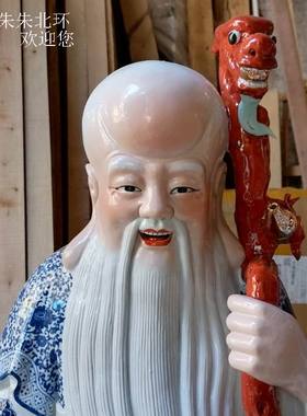 手绘青花人物财神爷福禄寿三星