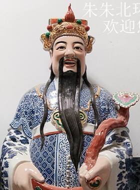 大号手工雕塑陶瓷福禄寿三星神像