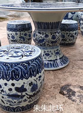 仿古青花陶瓷桌椅套件中式古典桌