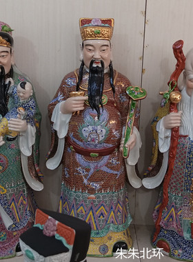 大号站福禄寿三星一套福星寿星像