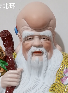 手工景德镇招财纳福福星寿星禄星