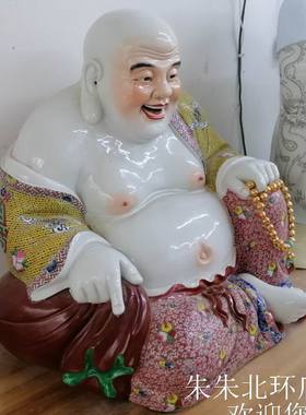 粉彩瓷器招财弥勒佛供奉摆件佛像