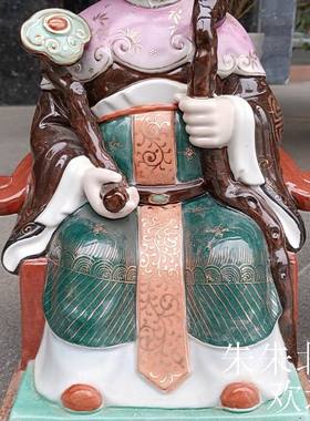 彩绘雕塑瓷器工艺品土地公婆神像