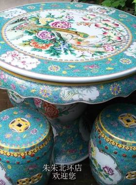景德镇凳子圆桌装饰花富贵陶瓷
