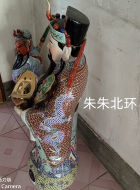 景德镇瓷器托元宝文财神爷财神到