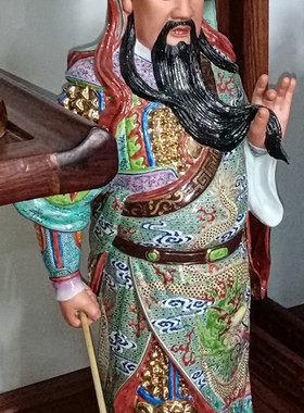 陶瓷器武财神摆件家居玄关雕塑关二爷羽站关公雕像装饰工艺品收藏