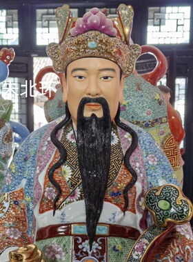 景德镇雕塑瓷器文财神爷神像摆件