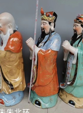 景德镇手工雕塑招财福禄寿三星像
