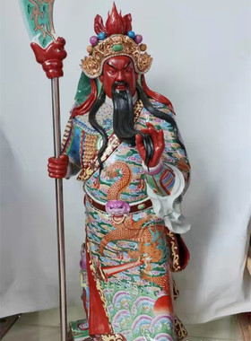 大号落地陶瓷武财神关公像关二爷