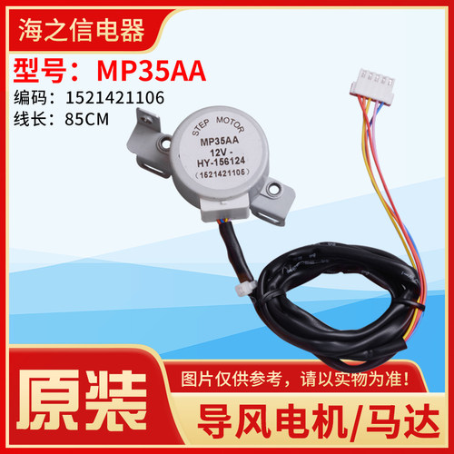 格力导风电机MP35AA AB CF CD CH AJ CJ CC XX CK GE GD GT CT AF - 图0