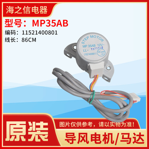 格力导风电机MP35AA AB CF CD CH AJ CJ CC XX CK GE GD GT CT AF - 图1