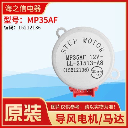格力导风电机MP35AA AB CF CD CH AJ CJ CC XX CK GE GD GT CT AF - 图2