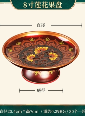 上供的盘子专用供佛贡品佛堂佛前果盘贡果砂金新拖盘菩萨盘供财神