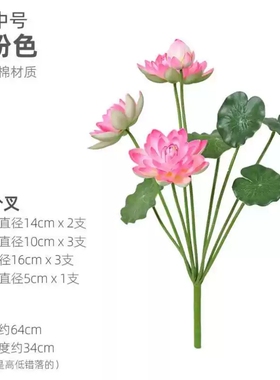 仿真花荷花供佛莲花佛前供花假花装饰花小摆件盆景绢花观音花佛台